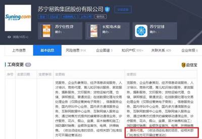 蘇寧易購新增票務(wù)代理業(yè)務(wù)，拓展多元服務(wù)邊界